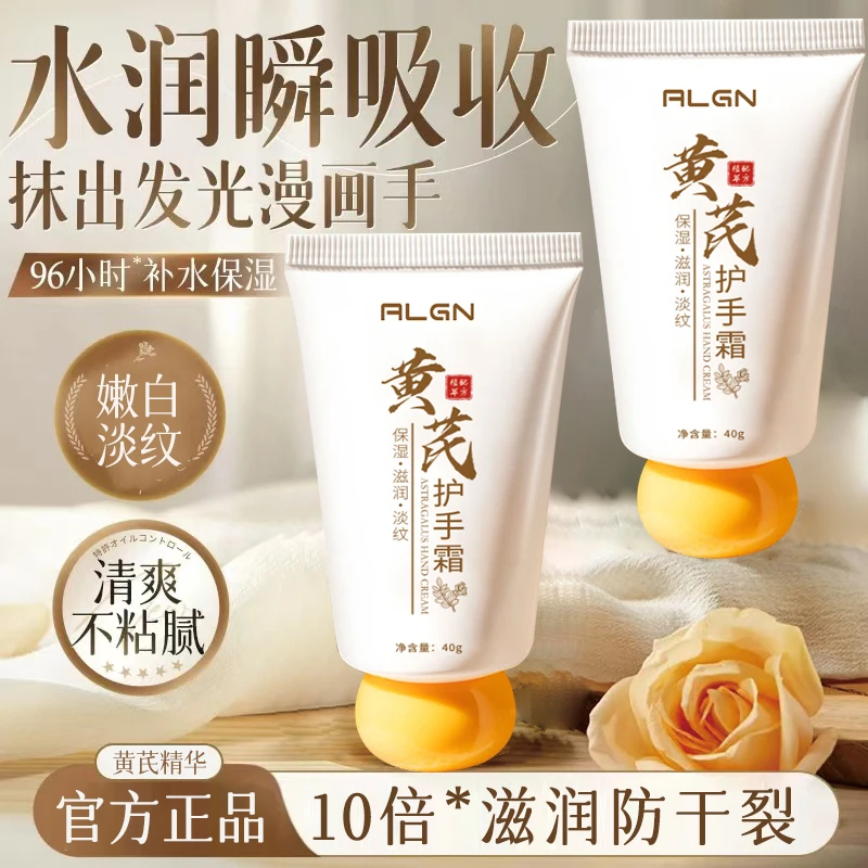 【官方正品】黄芪护手霜保湿滋润不油腻淡化细纹粗糙老牌国货男女士