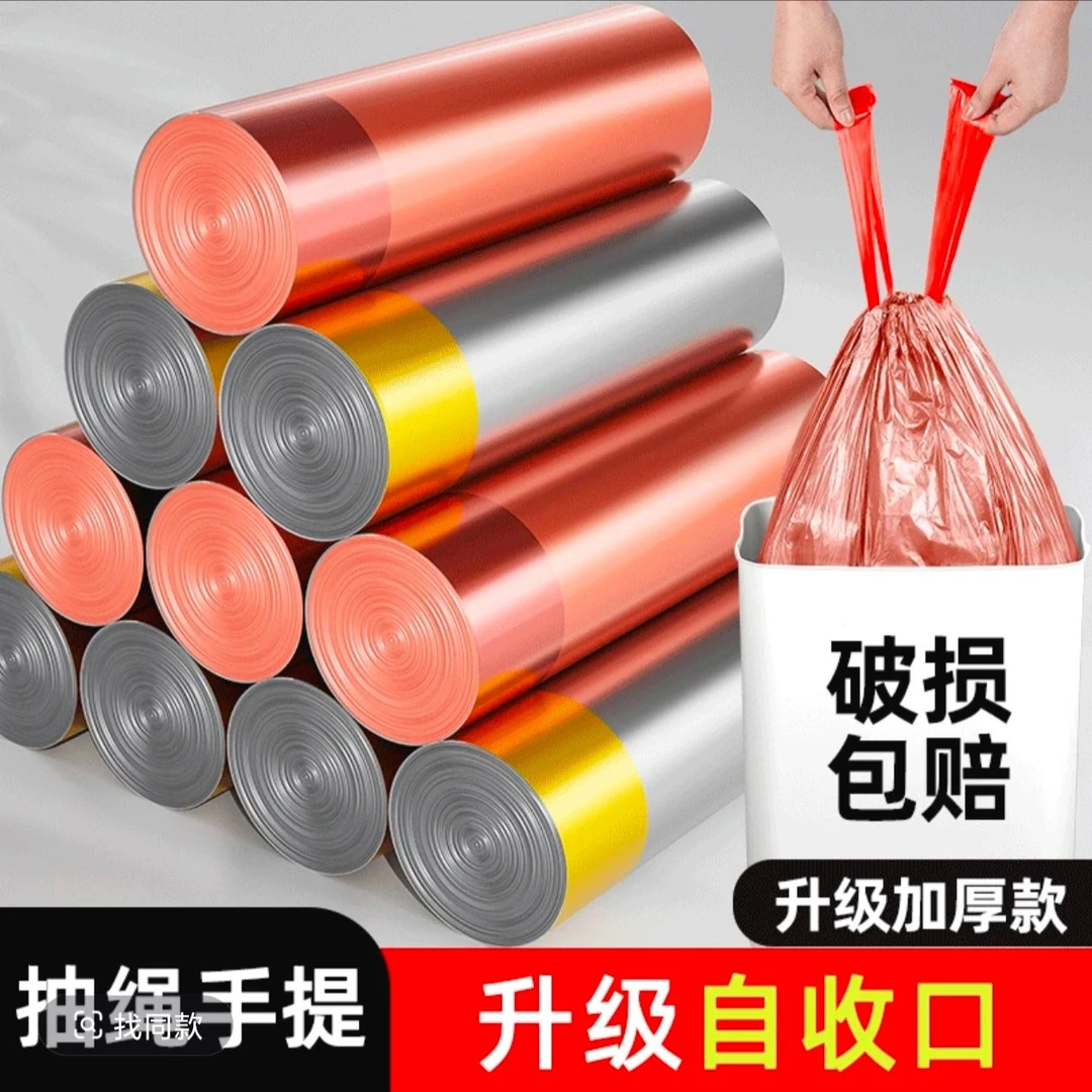 特厚款抽绳式垃圾袋拉绳加厚手提式一次性自动收口黑色家用小号袋