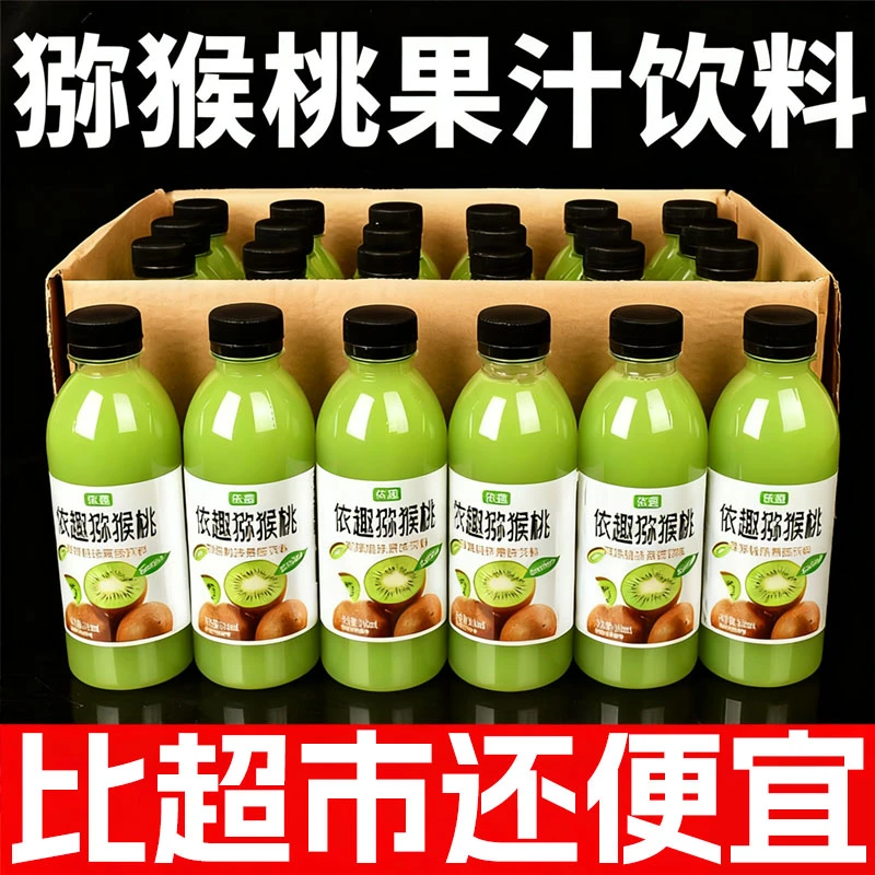 依趣猕猴桃汁饮料猕猴桃饮品番310ml*瓶整箱石新鲜便携榴猕猴桃汁