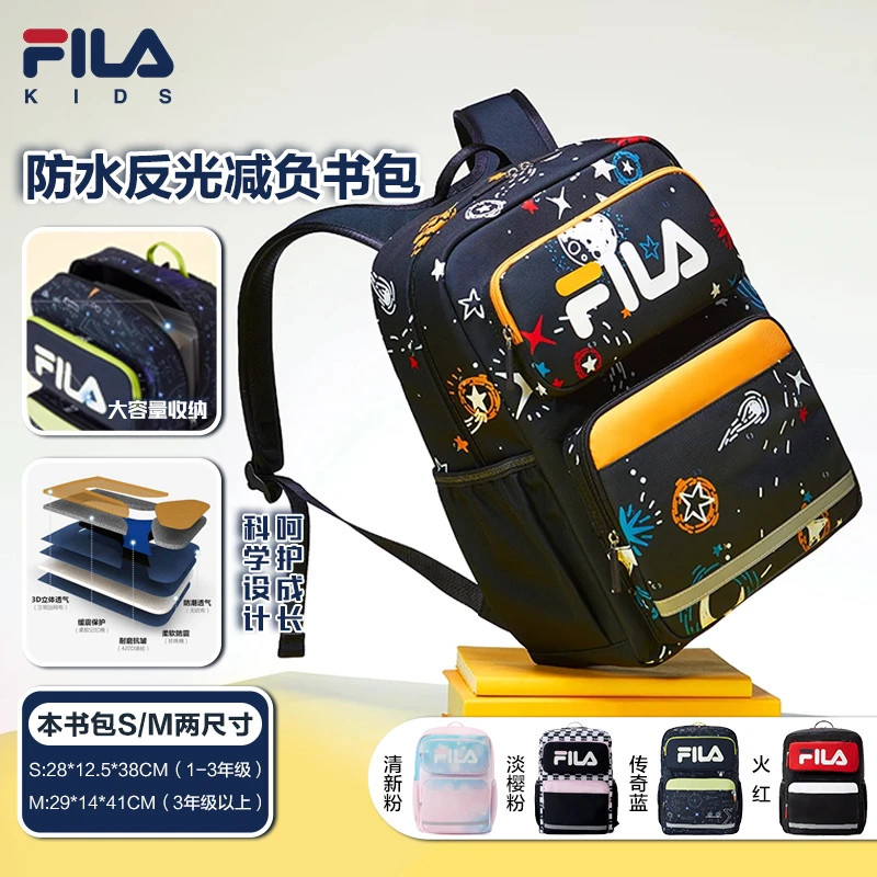 斐乐儿童书包推荐大容量斐乐书包直播双肩包1-9年级学生护脊减负