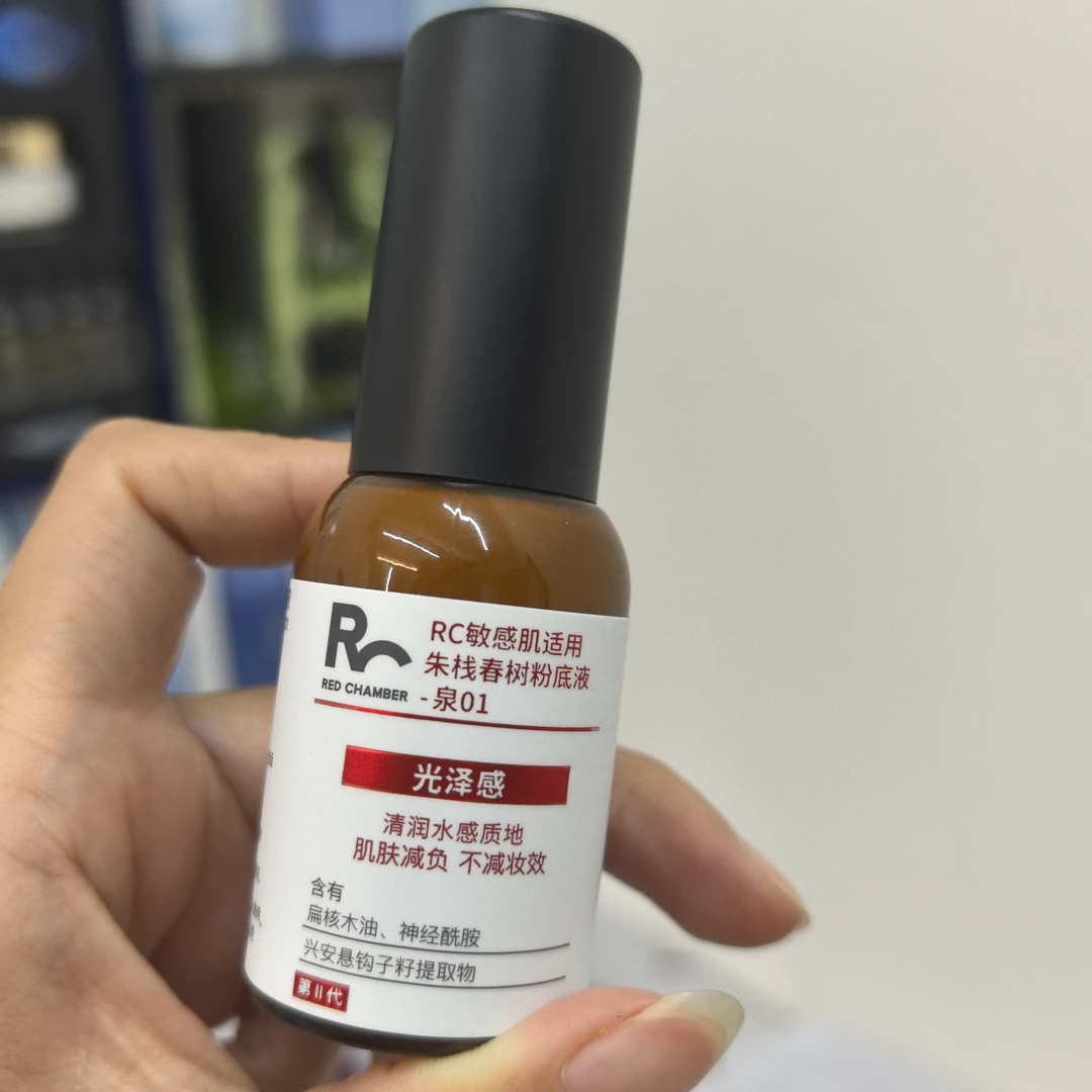 水光小粉瓶第二代水润持妆粉底液