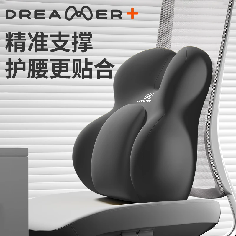 知梦人护腰腰靠办公室上班工位久坐神器座椅孕妇靠背腰枕护腰靠垫