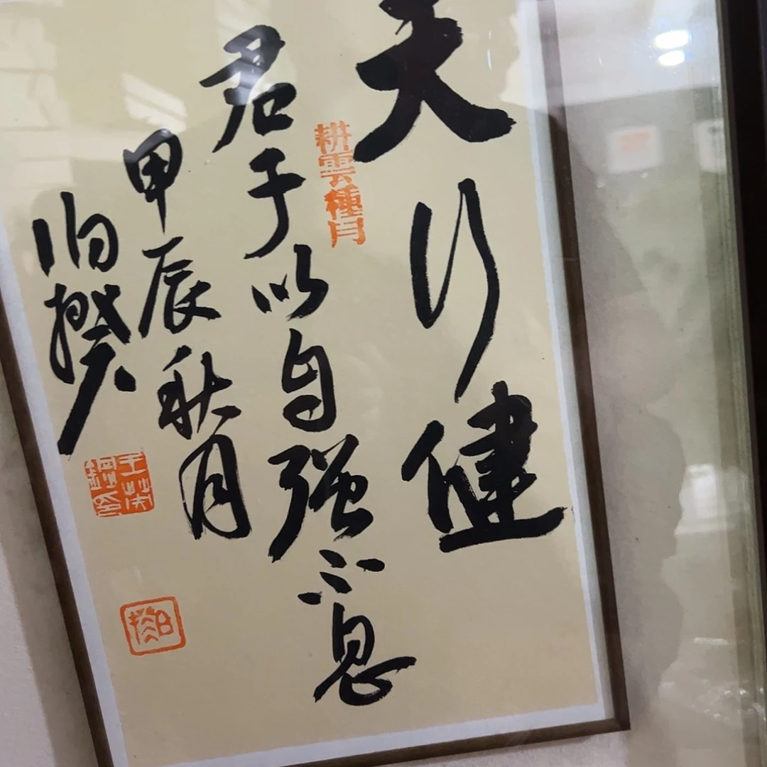 国画书法作品欣赏，