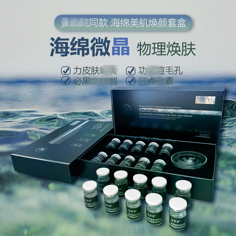 【米莱院线】海绵微晶祛黄正品小绿膜提亮肤色