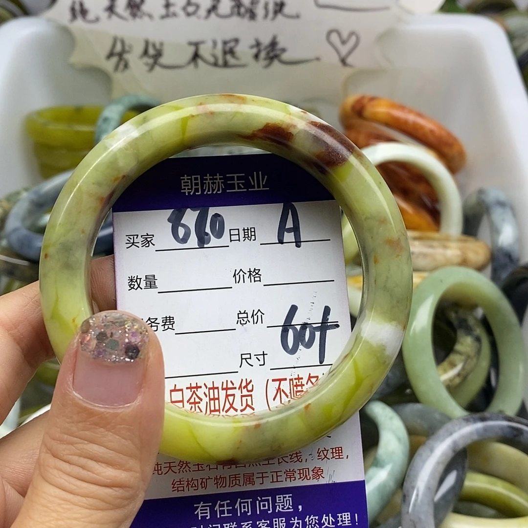 未镶嵌蛇纹石玉手镯