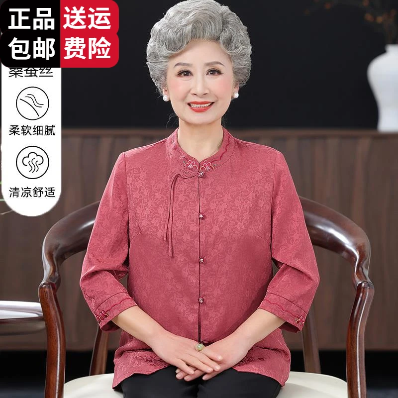 恒源祥集团彩羊中老年人女夏装妈妈桑蚕丝衬衫老太太宽松上衣两件