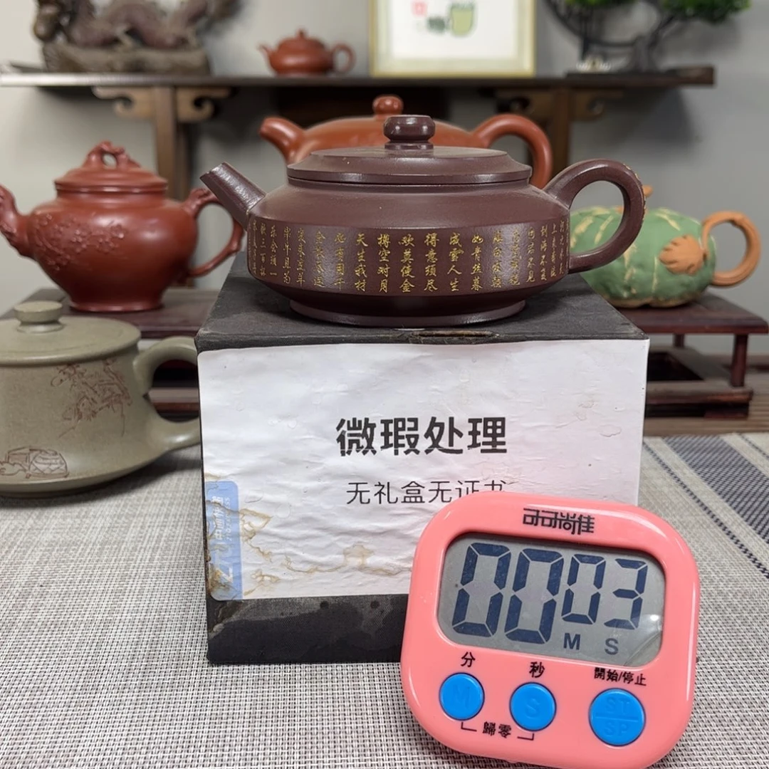 清***界紫砂茶壶微瑕处理