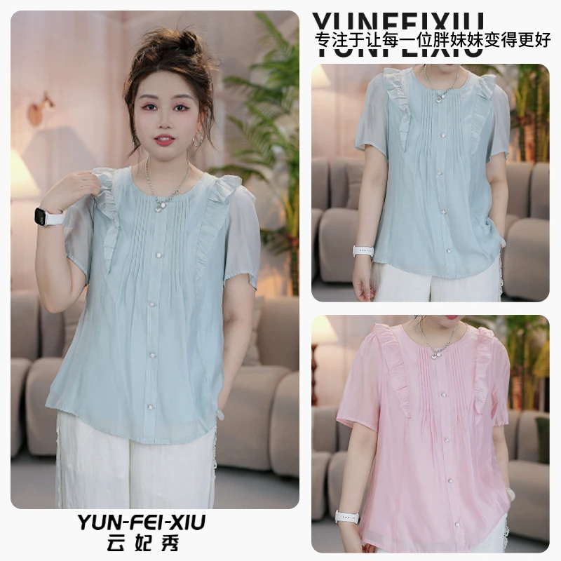 云妃秀大码女装衬衫时尚休闲微胖圆领荷叶边宽松显瘦遮肚夏季8745