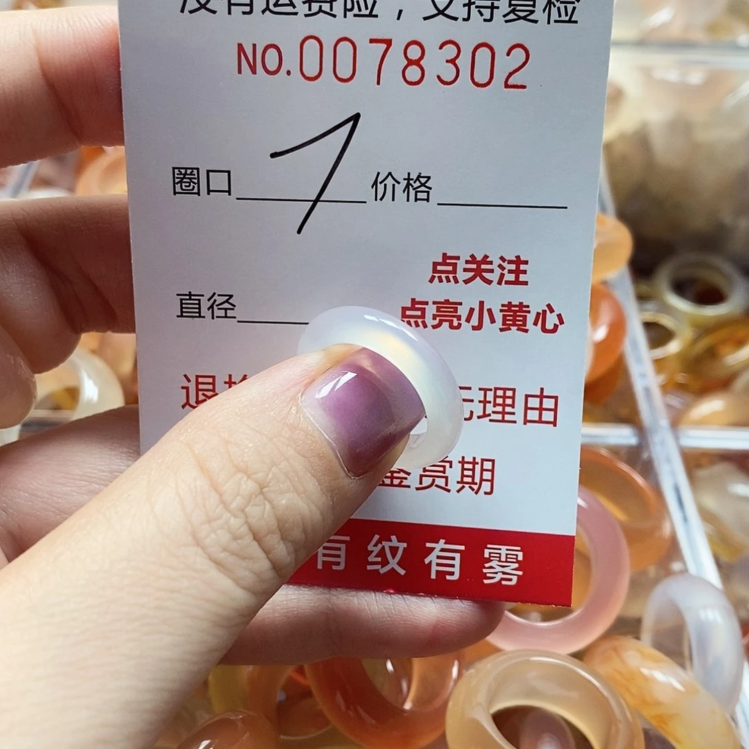 未镶嵌戒指玛瑙/玉髓