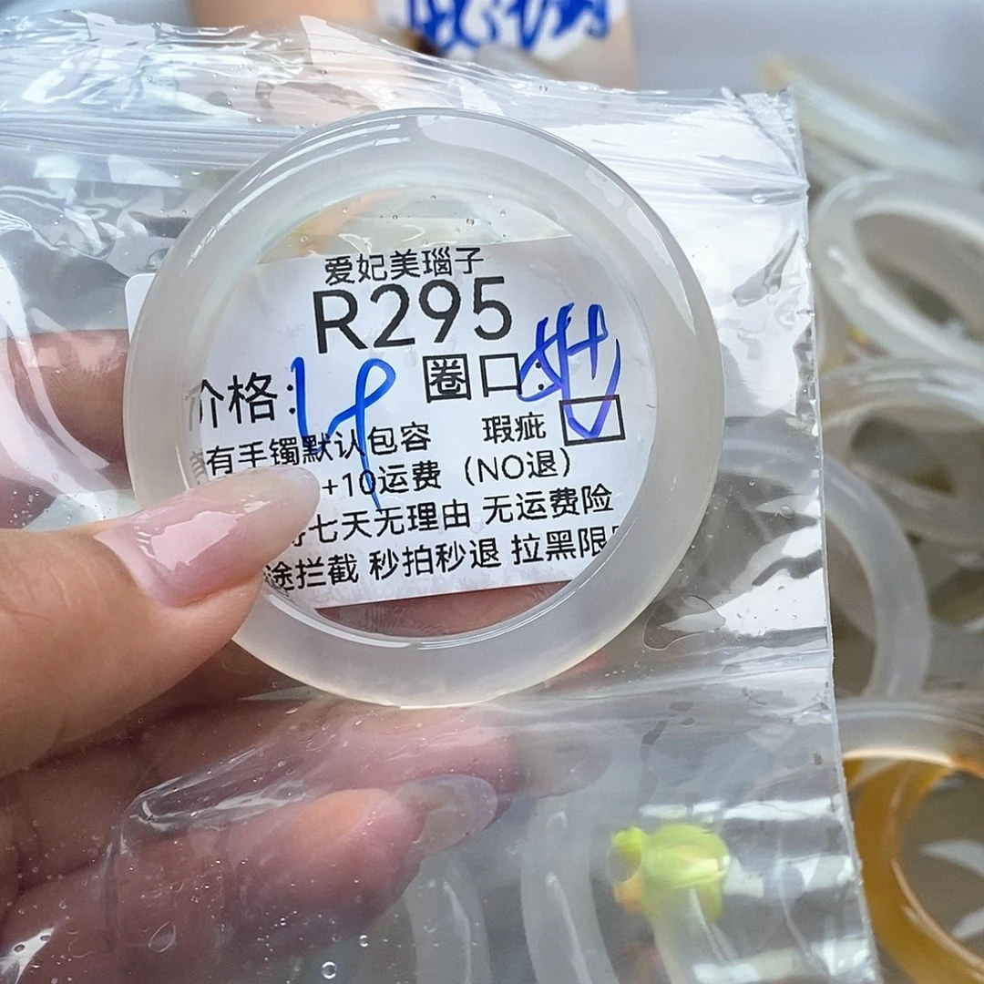 玛瑙/玉髓手镯未镶嵌树*。295