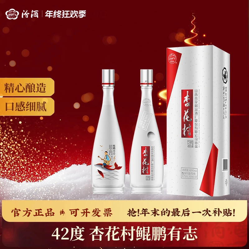 汾酒汾酒42度鲲鹏有志 纯粮酿造 礼盒清香型 送人送礼42度475ml