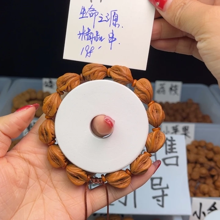 桃核手串贾生命之源14精品