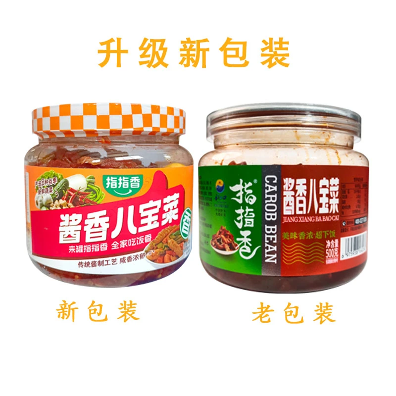 【新日期】指指香酱香八宝菜500g即食开胃下饭小咸菜