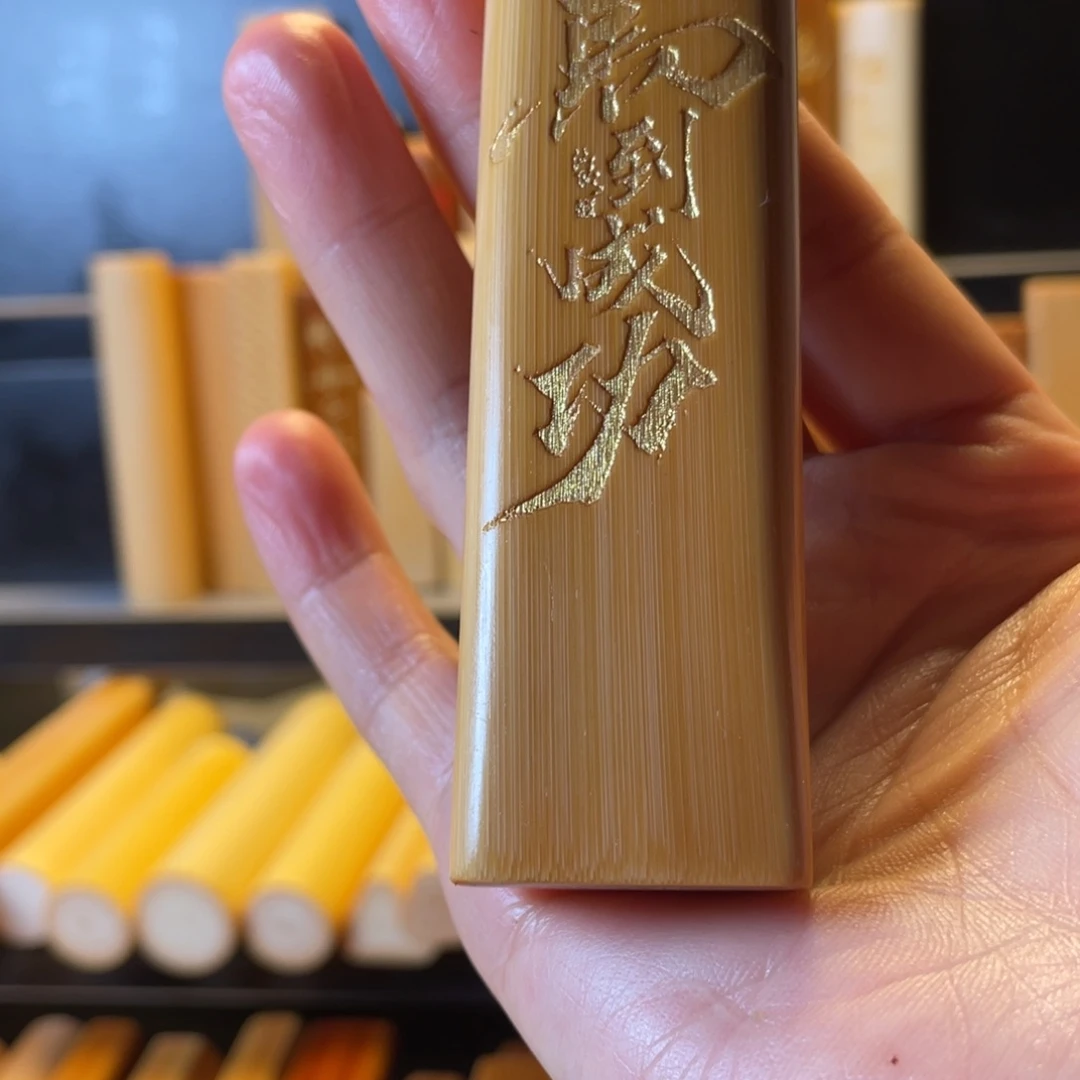 彩***泡手工实心玉竹手把件