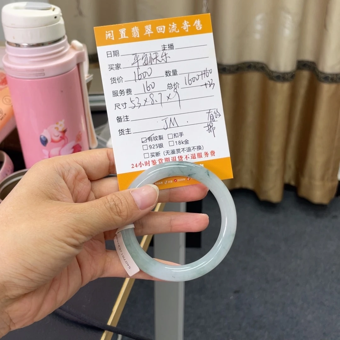 翡翠手镯未镶嵌平****