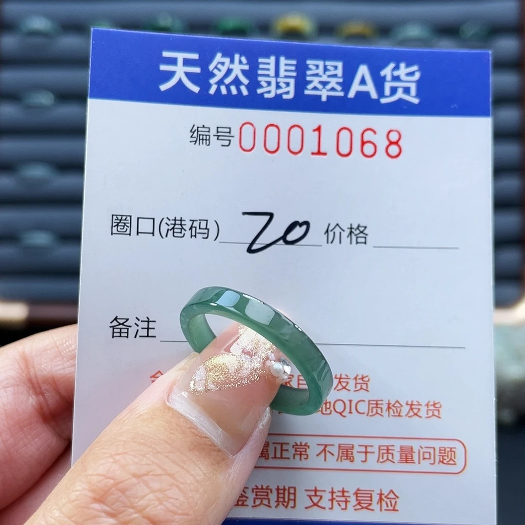 翡翠未镶嵌戒指戒指