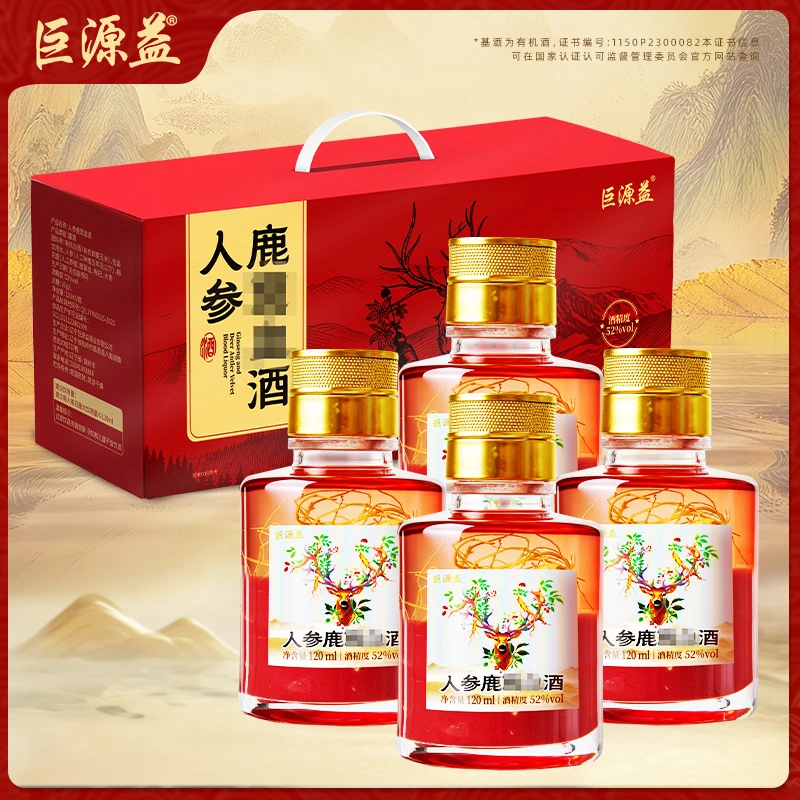 【男士必入！】巨源益鹿红酒新鲜长白山人参有机白酒基酒滋补养生DSP