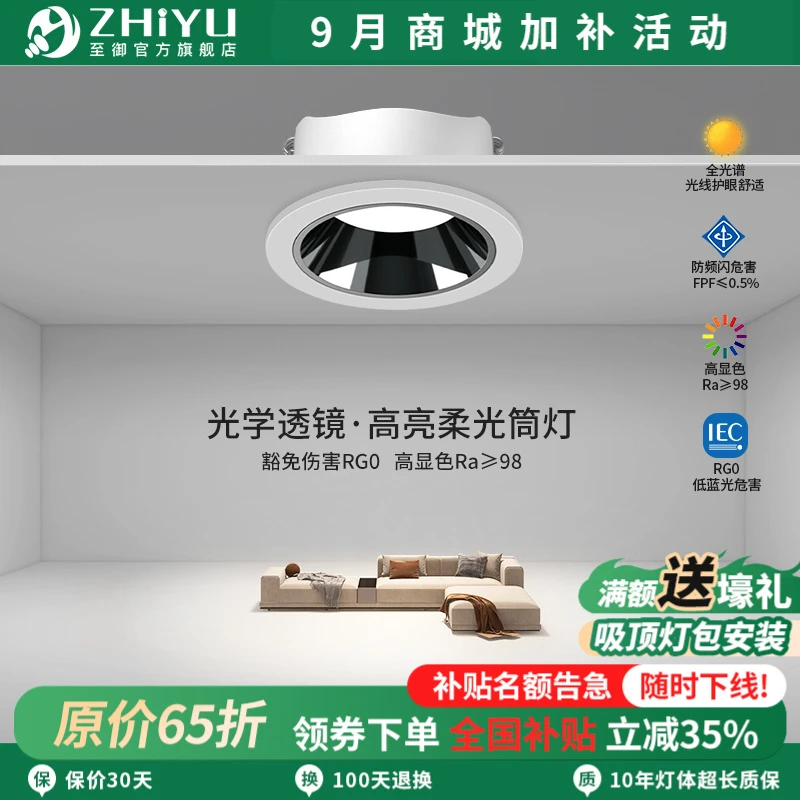 至御客厅嵌入式led筒灯天花灯洗墙双头斗胆灯卧室无主灯照明防眩