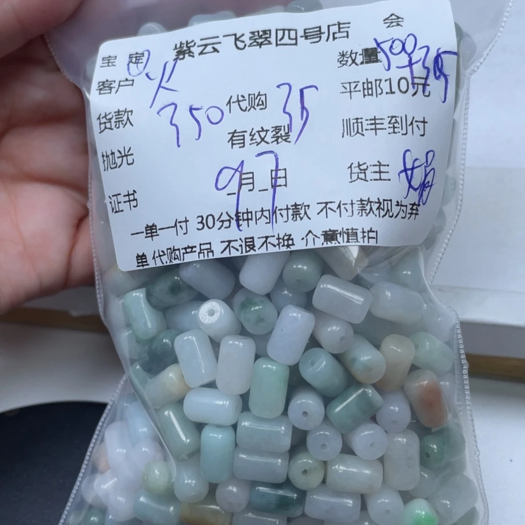 火***辣散珠翡翠翡翠珠子