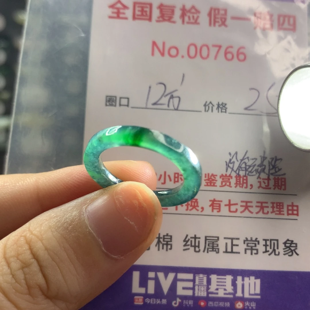 翡翠未镶嵌戒指天然翡翠
