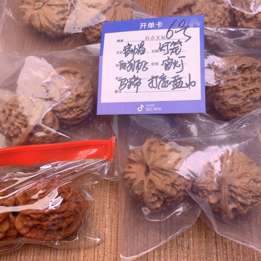 文玩核桃把件6号6对