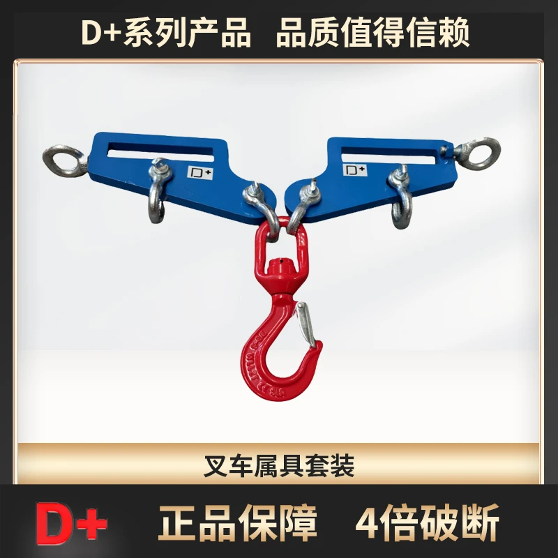 D+叉车属具 3吨叉车专用属具 可单用可双用叉车使用配件