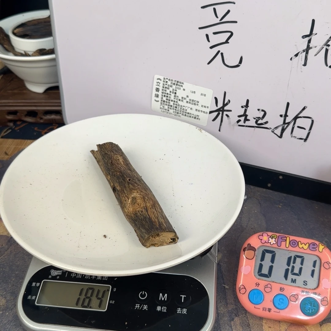 扶***.沉香沉香碎屑绿棋楠18