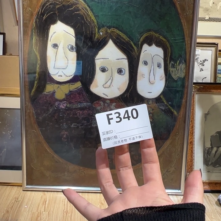 版画用****0回流老物不退不换