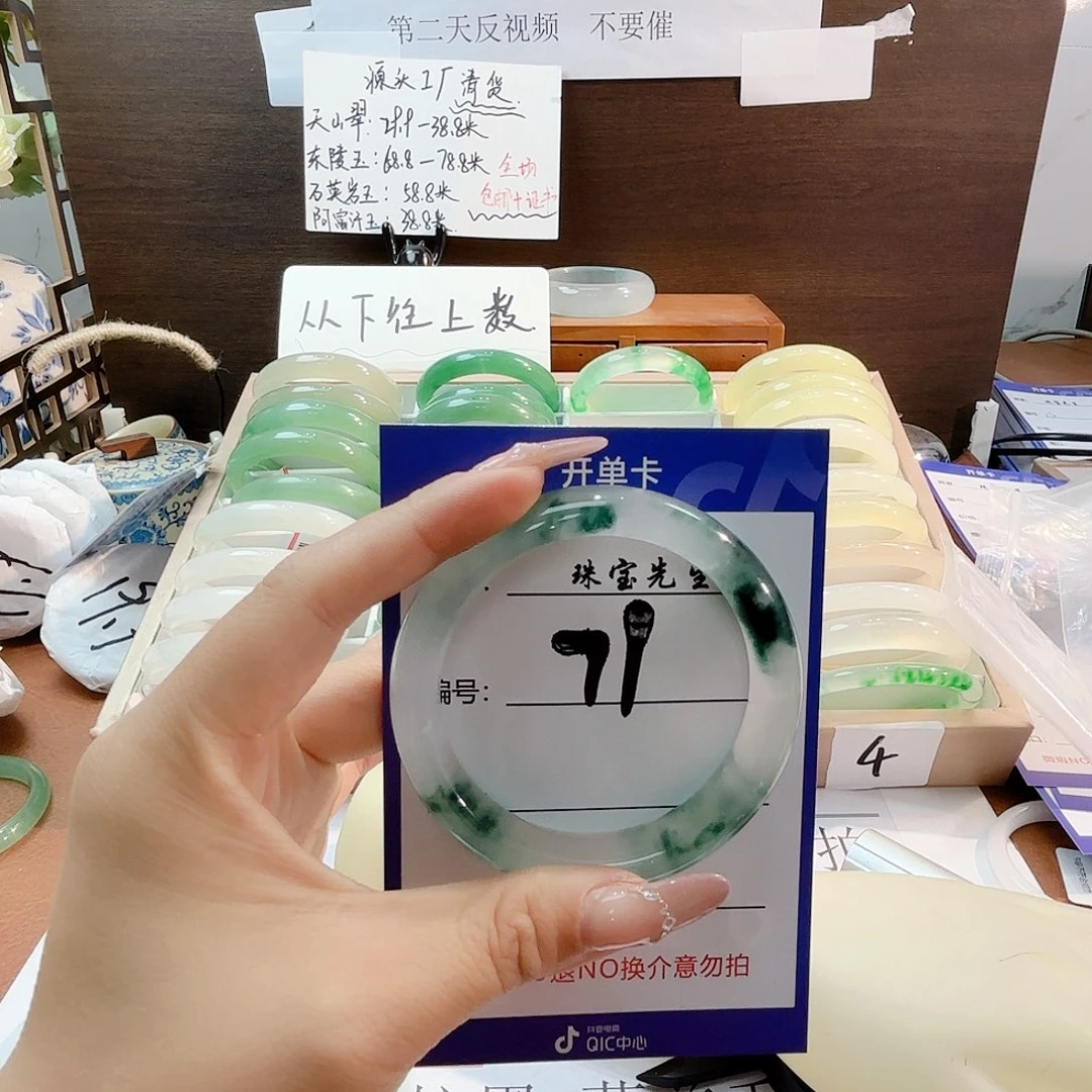 石英质玉手镯未镶嵌71