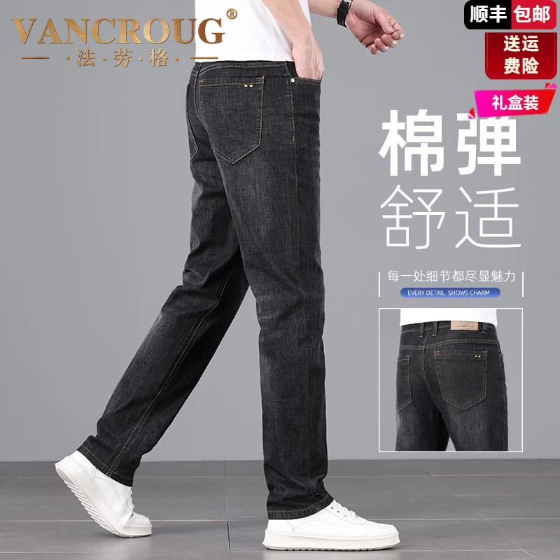 法劳格复古牛仔裤男士夏季薄款百搭潮流宽松直筒中年舒适休闲男裤