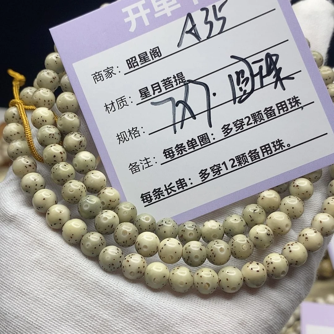 星月菩提吊坠A35-------