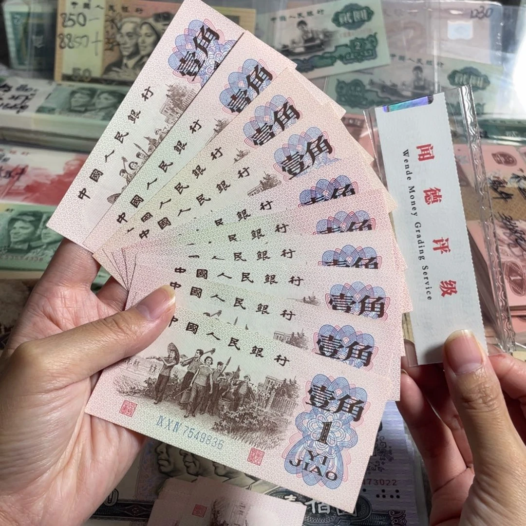 劳动1角，全新10张，原票保真