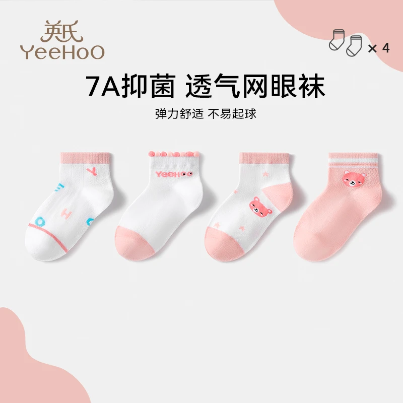 英氏儿童袜子卡通短筒袜男童女童中大童网眼袜子2025年春夏季新款