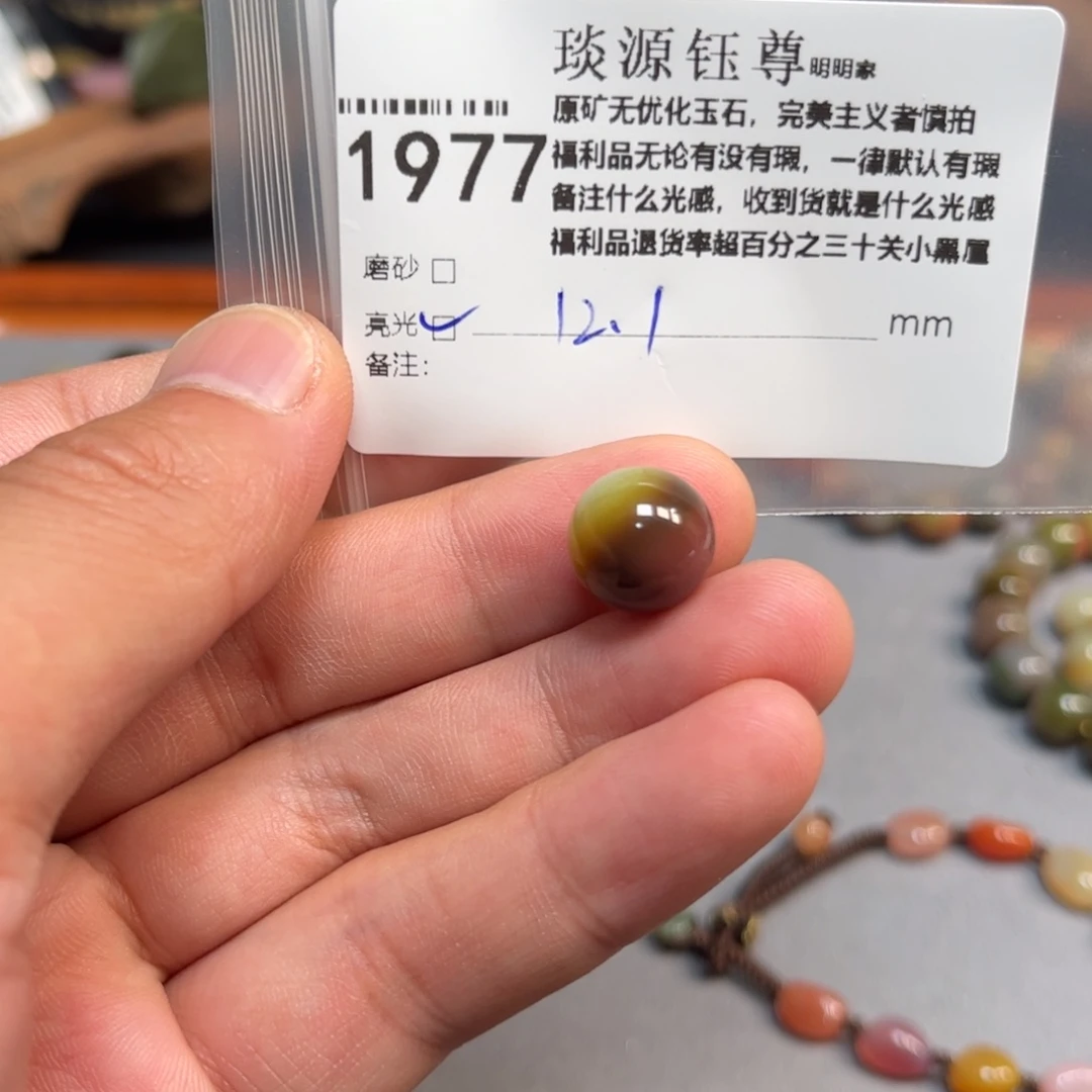 未镶嵌原矿盐源玛瑙玛瑙/玉髓