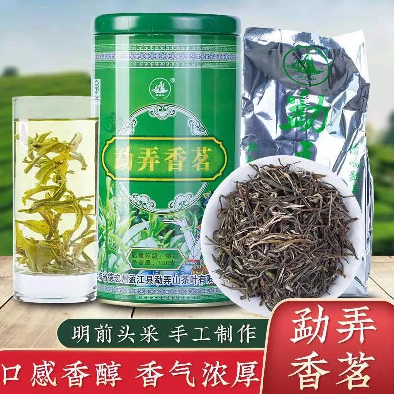 勐弄香茗山茶优质高山绿茶明前茶云南特产清香茶叶150g茶礼