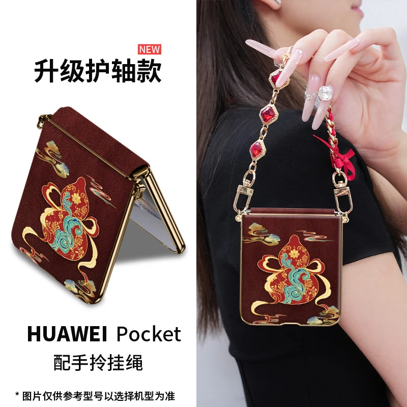 新款适用华为pocket2敦煌福禄手机壳折叠p60斜挎带挂绳新中式爆款