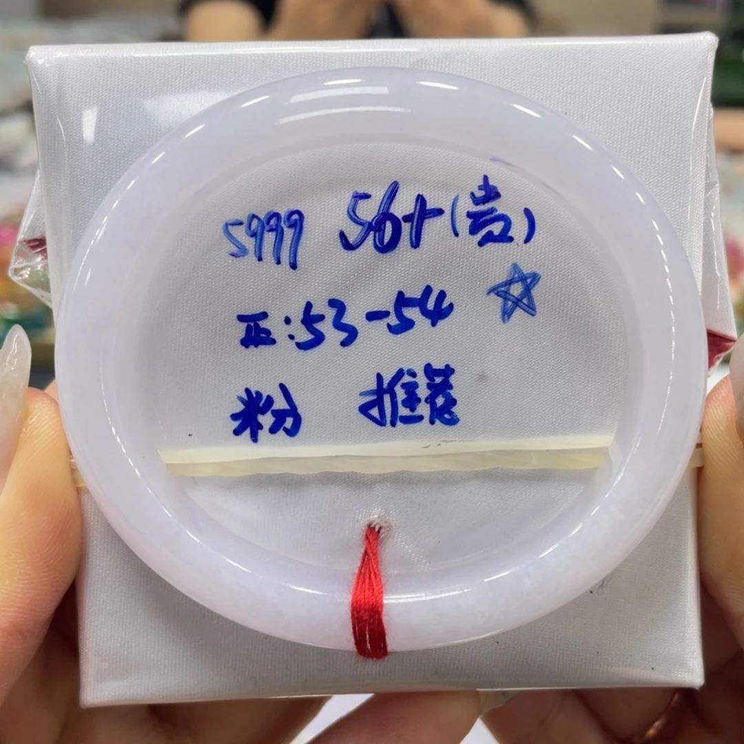 未镶嵌手镯翡翠翡翠