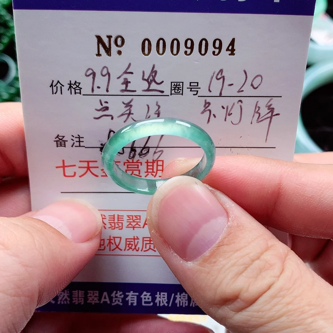 【闪购商品】翡翠戒指未镶嵌天然