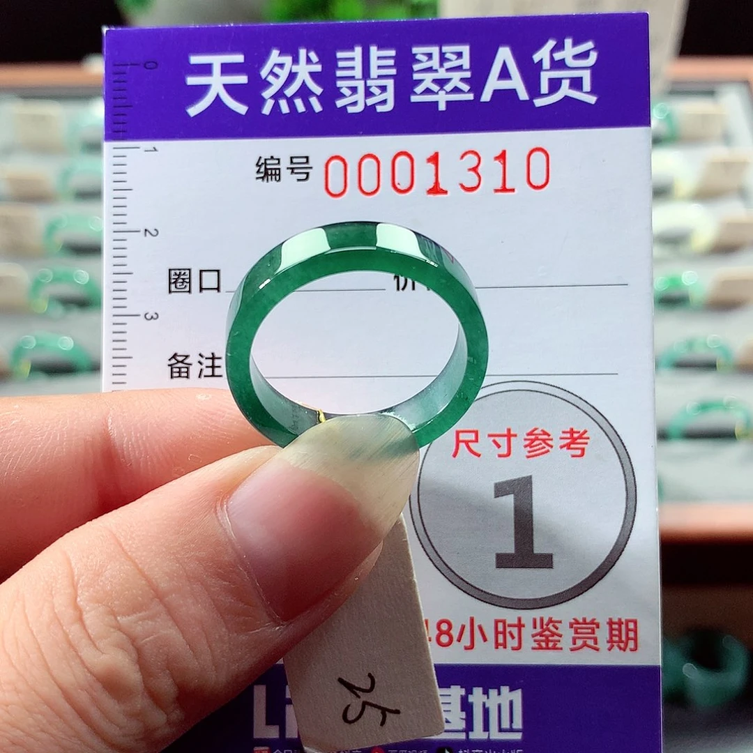 翡翠戒指未镶嵌25号