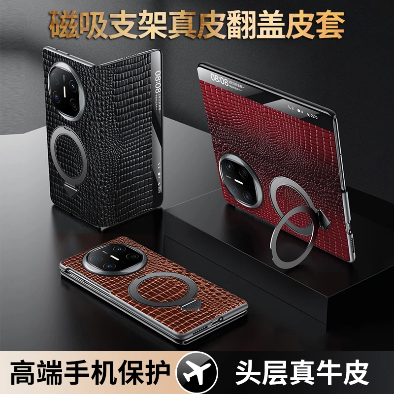 羽唯适用华为MateX6/X5真皮全包磁吸支架防摔高档智能翻盖手机壳