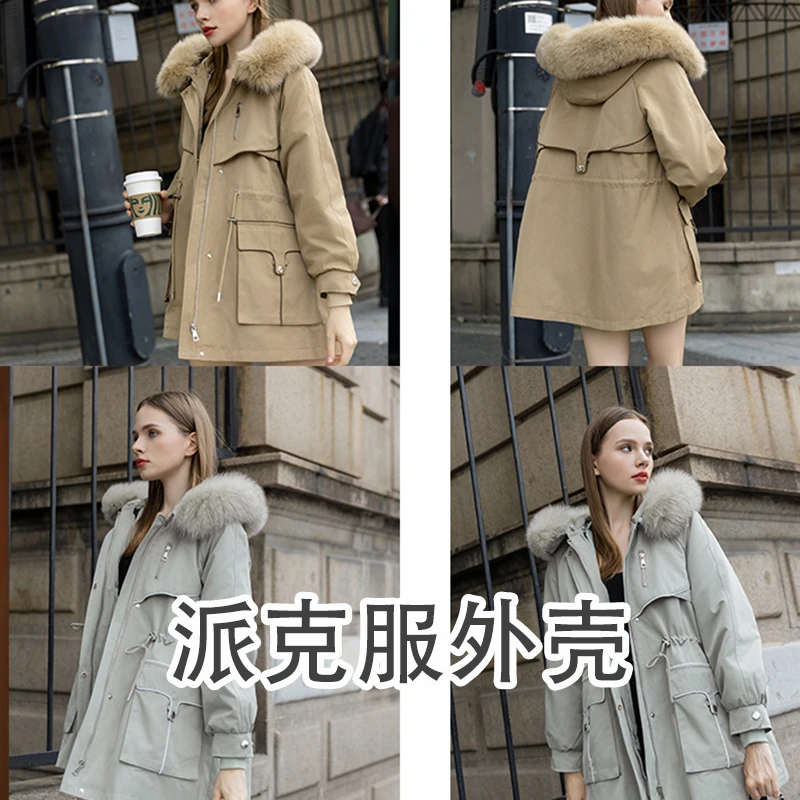 风衣外壳专用链接