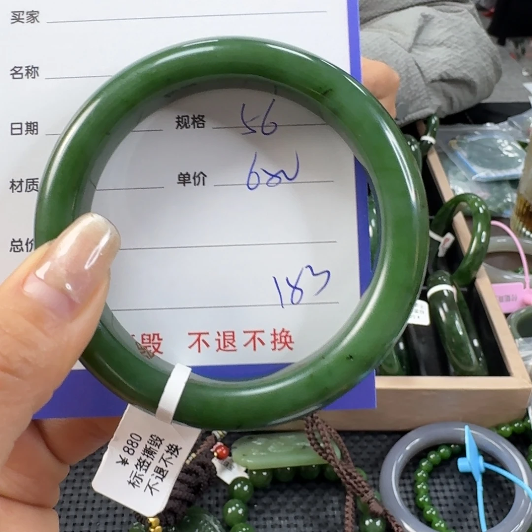 和田玉（碧玉）未镶嵌手镯