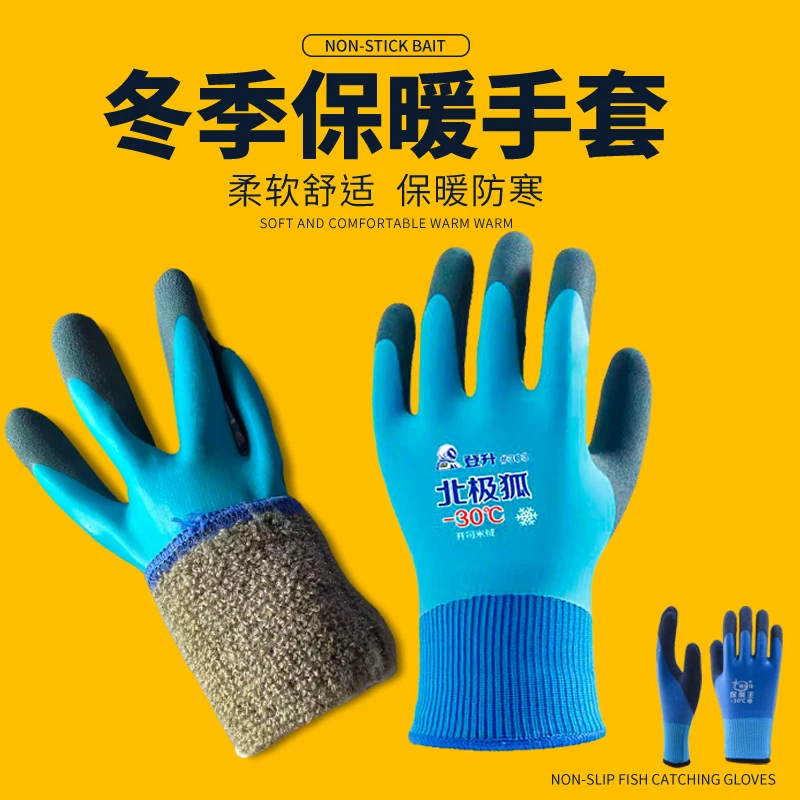 淘盾北极狐手套劳保防冻防水手套加绒钓鱼洗车零下40度冷库防寒