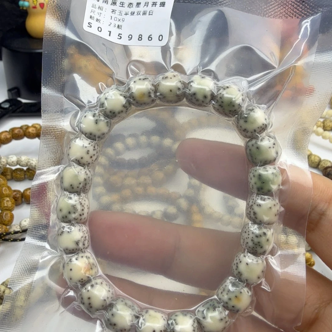 星月菩提手串M****t糯冰双留白10*9