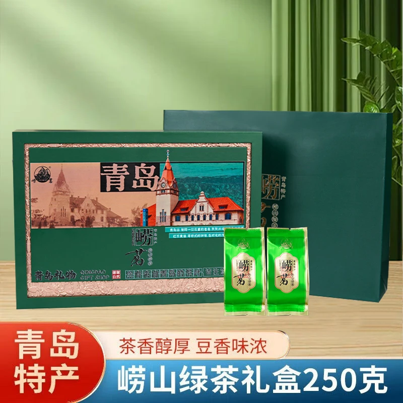 崂山绿茶礼盒装250g浓香型耐泡山东青岛特产崂山茶送礼
