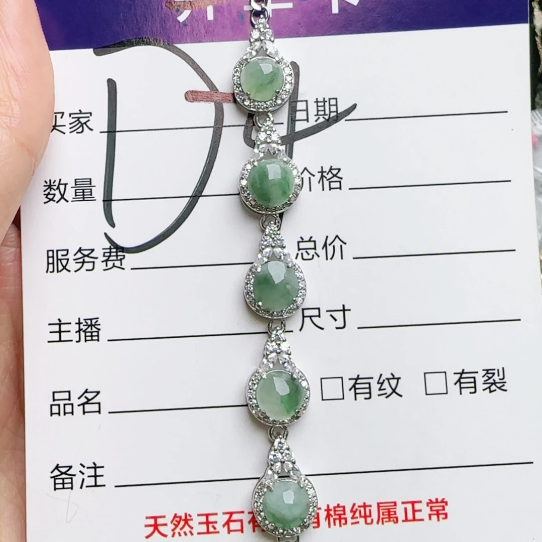 银S925镶嵌手链翡翠