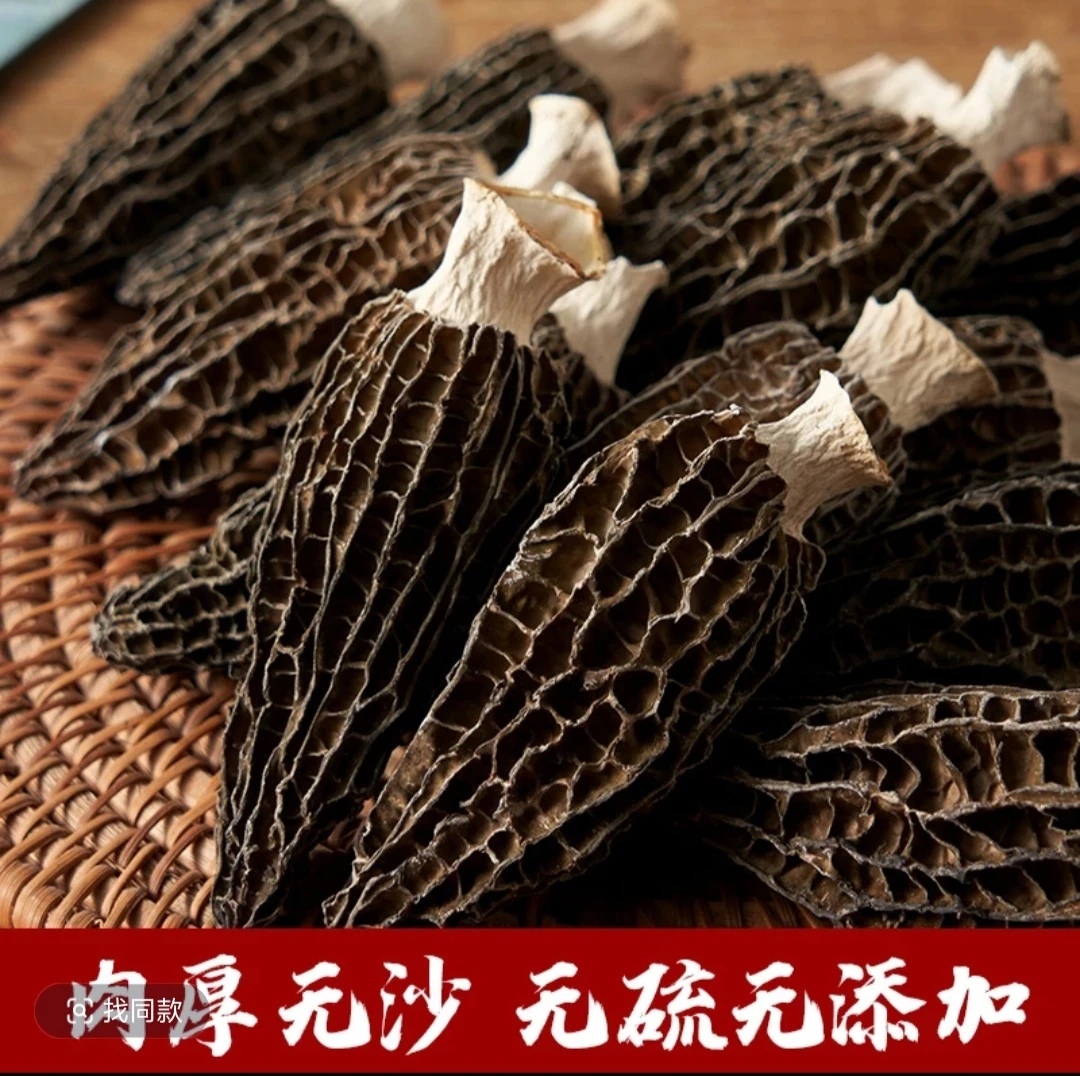 【精选5-7厘米】羊肚菌干货头茬肉质肥厚特产食材煲鸡汤炖骨头