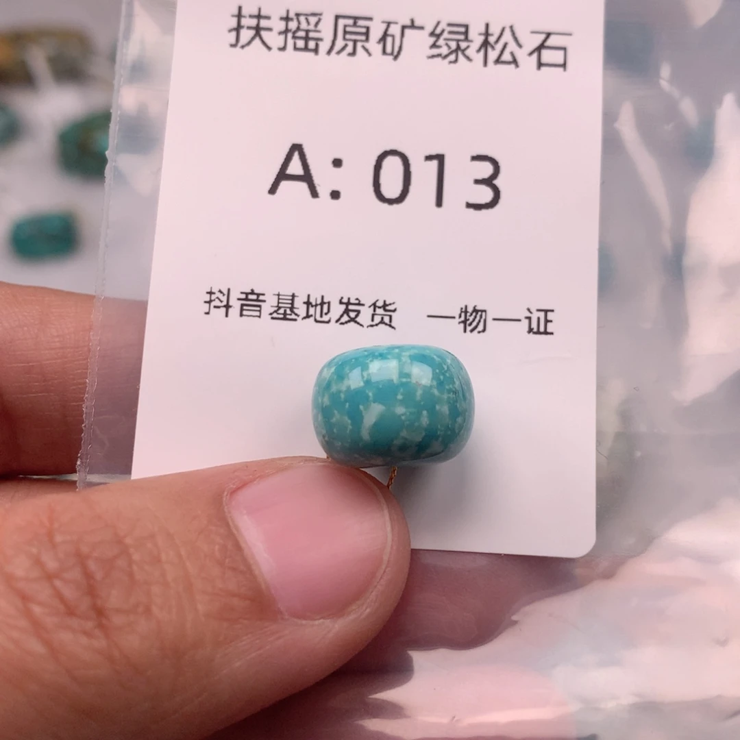 绿松石未镶嵌新店开业，隔珠一颗