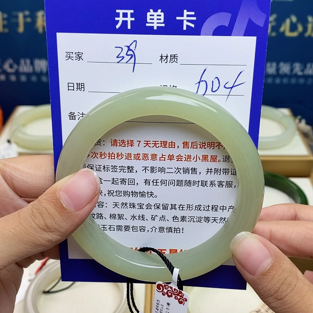未镶嵌手镯和田玉ty