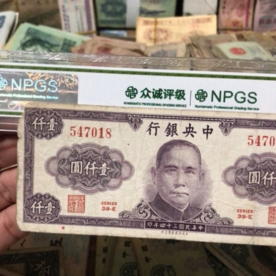 1张退市旧票福利品小缺